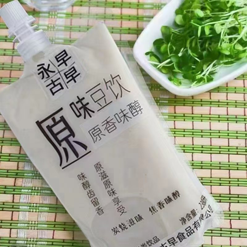 永早古早豆奶系列