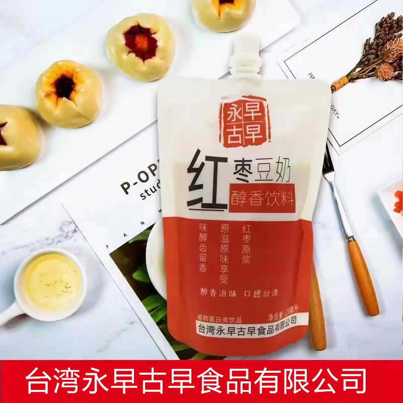 永早古早豆奶系列