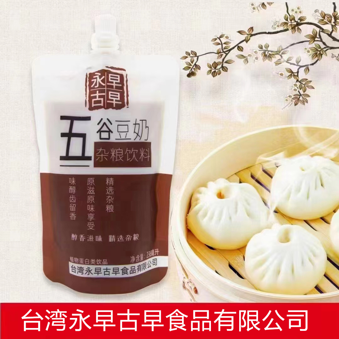 永早古早豆奶系列