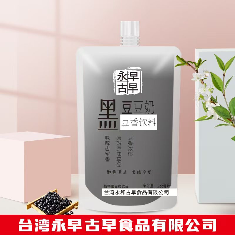 永早古早豆奶系列