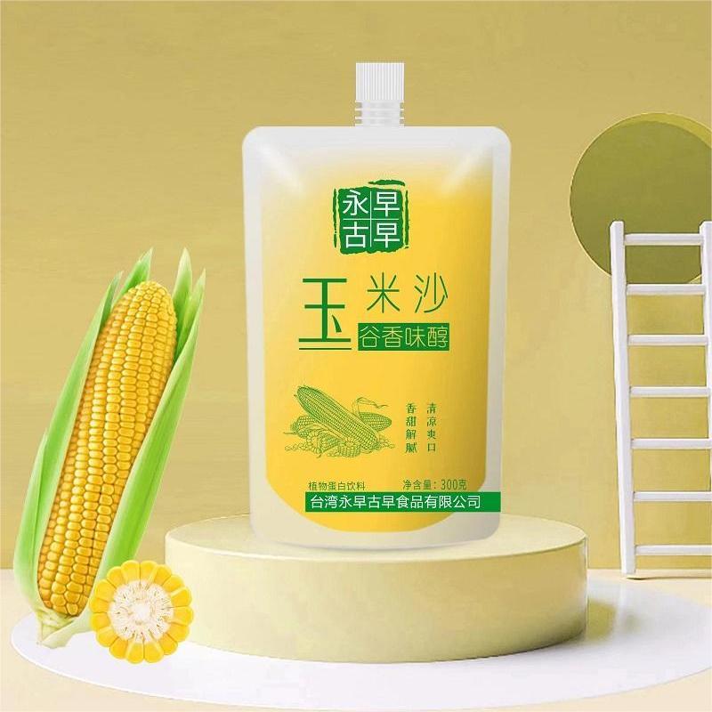 玉米沙